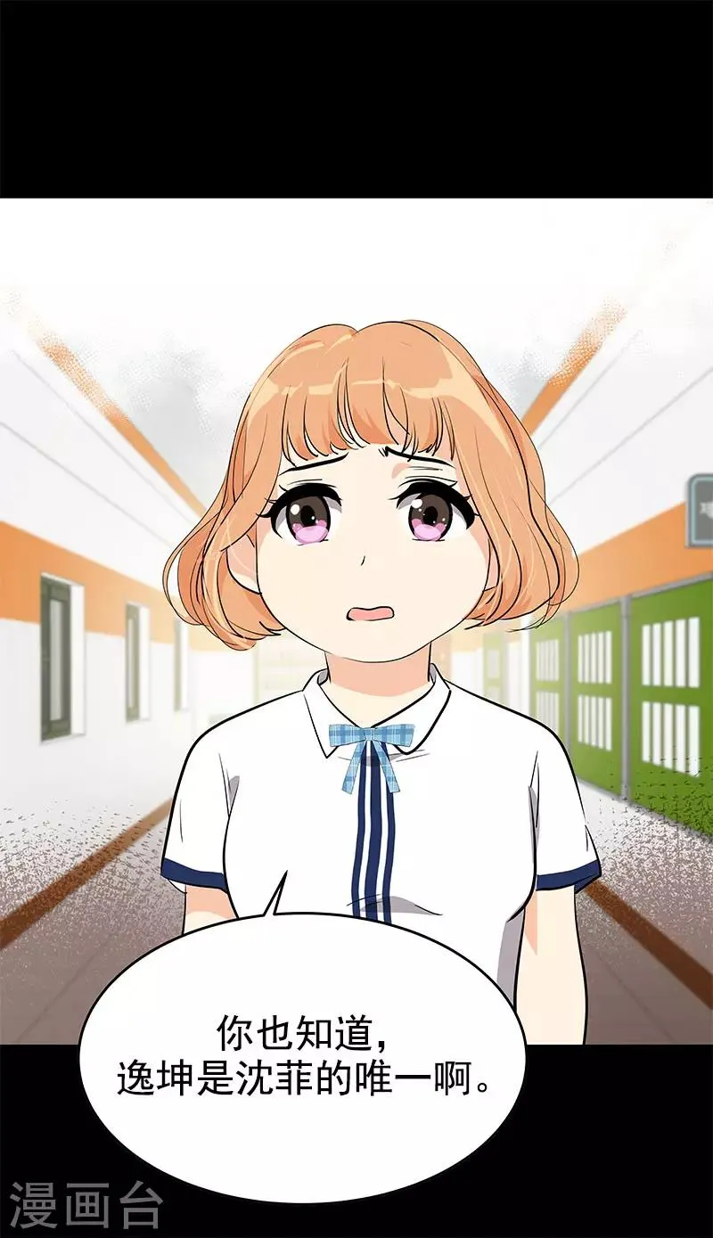 第279话 议论纷纷 第5页