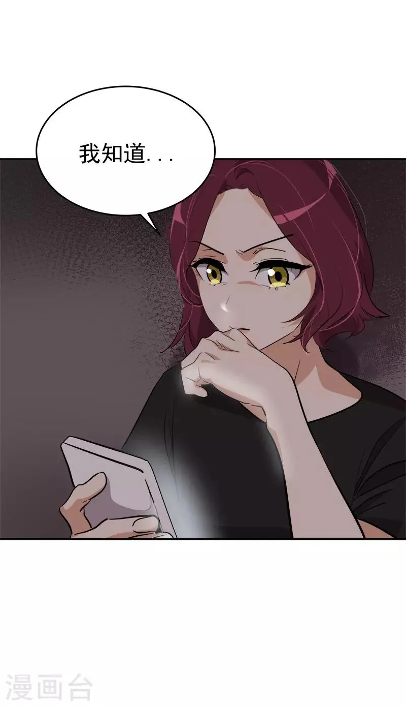 第279话 议论纷纷 第6页