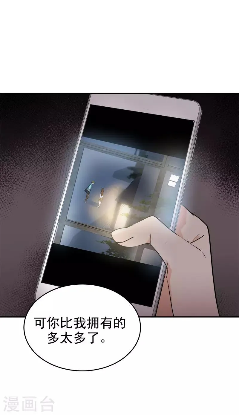 第279话 议论纷纷 第7页