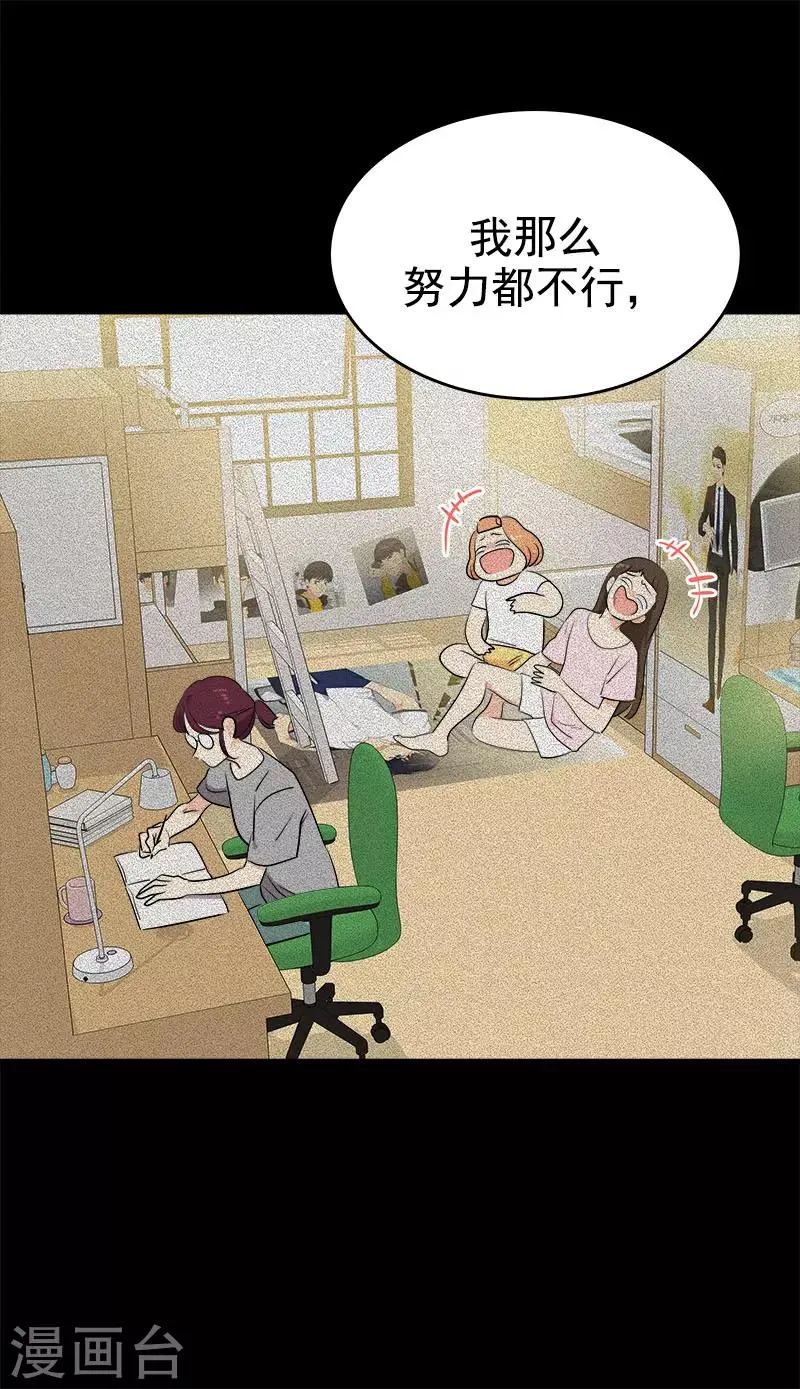 第279话 议论纷纷 第11页