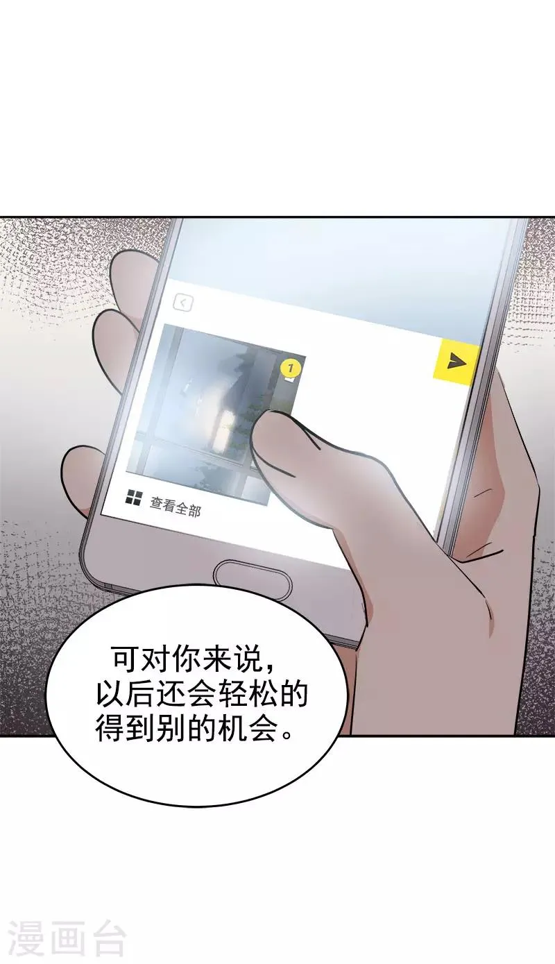 第279话 议论纷纷 第12页