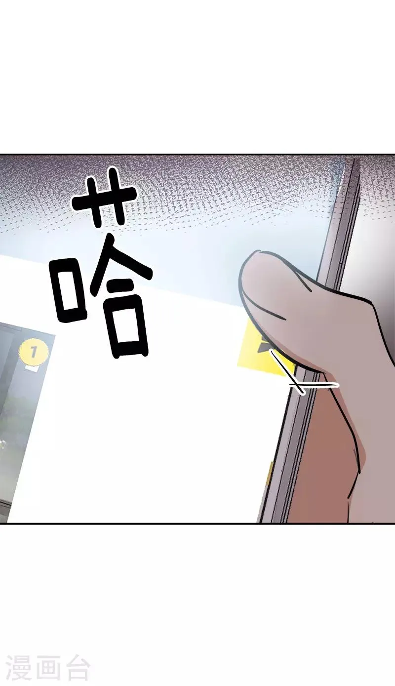 第279话 议论纷纷 第14页