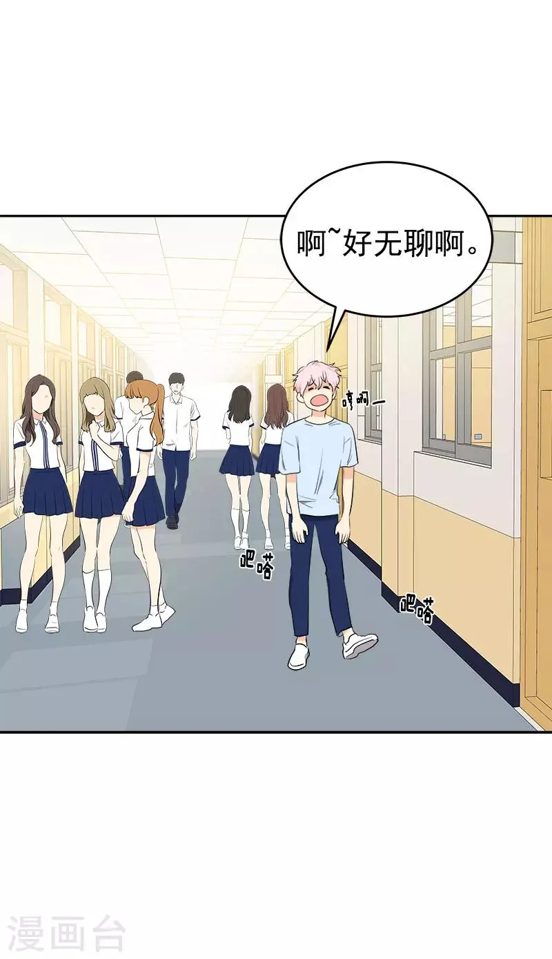 第279话 议论纷纷 第17页
