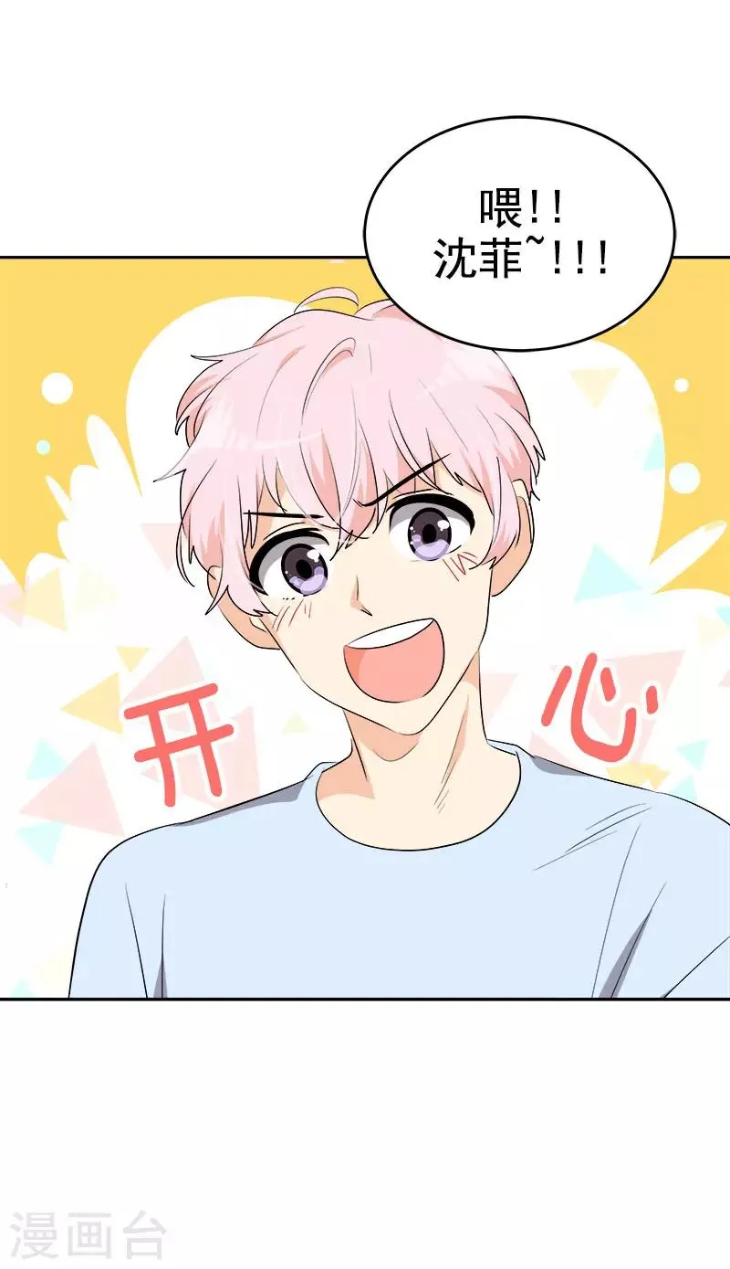 第279话 议论纷纷 第19页