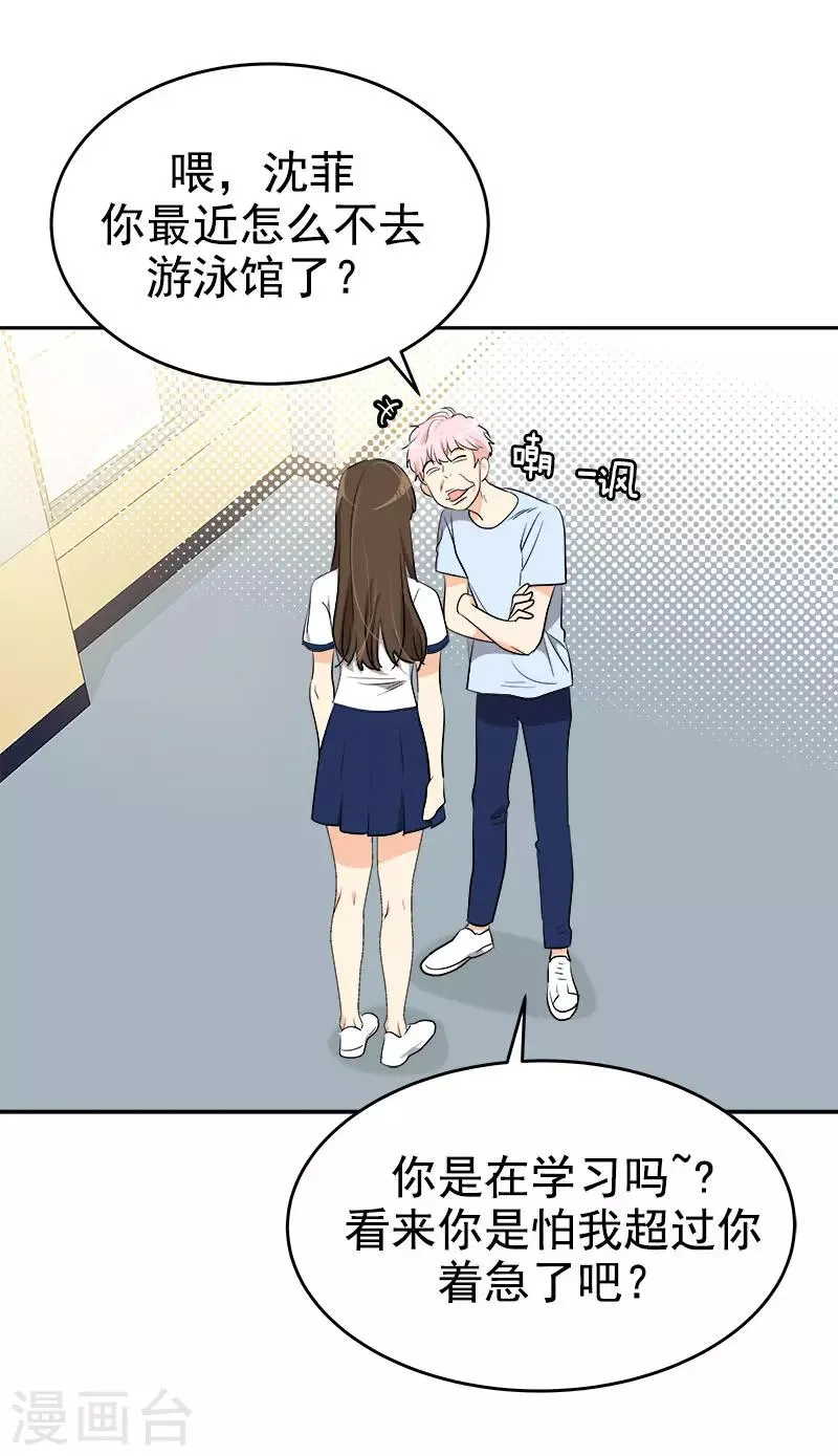 第279话 议论纷纷 第20页