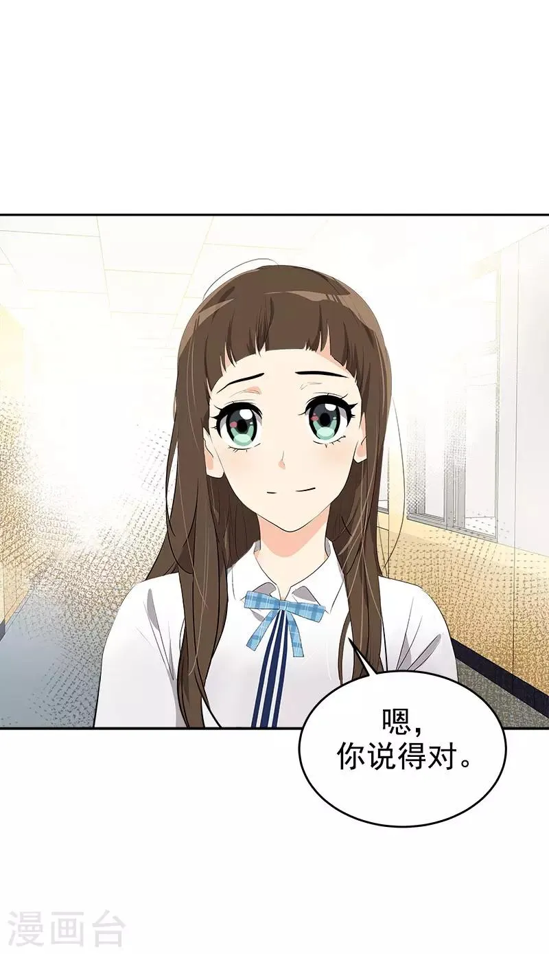 第279话 议论纷纷 第22页
