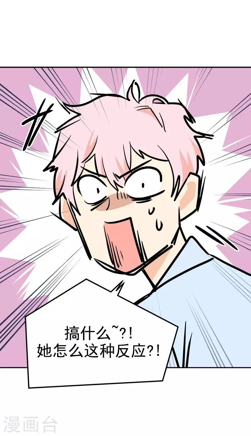 第279话 议论纷纷 第24页