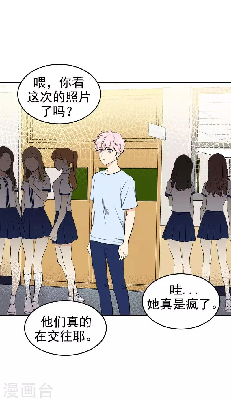 第279话 议论纷纷 第25页