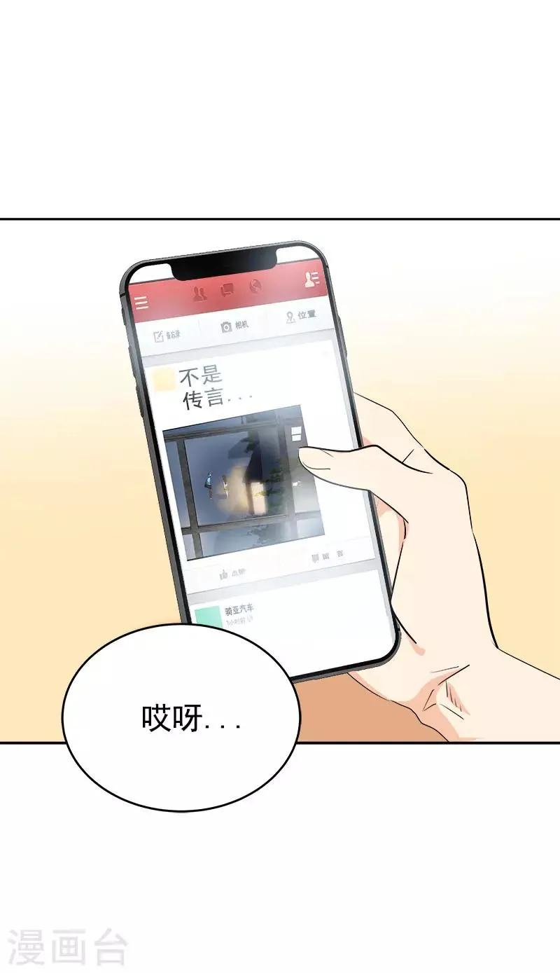 第280话 出大事了 第2页