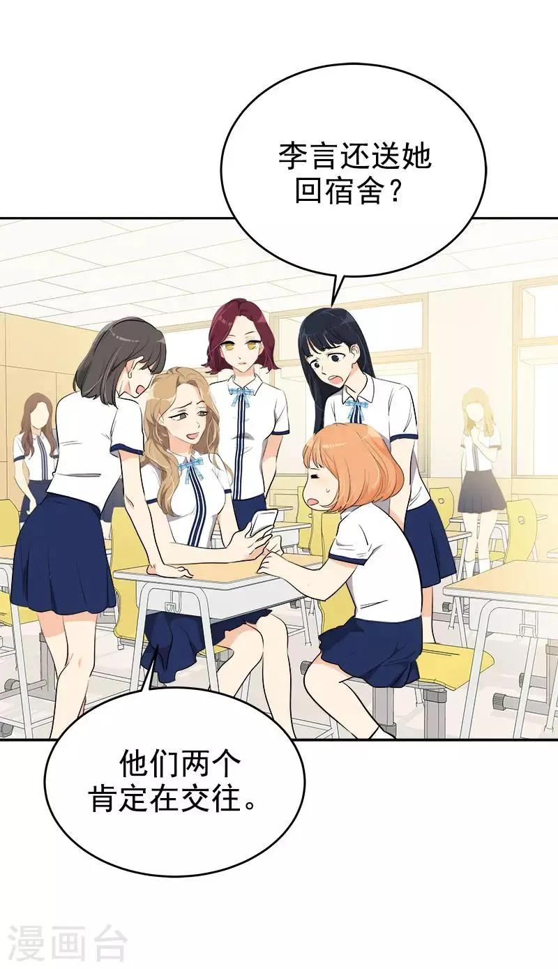 第280话 出大事了 第3页