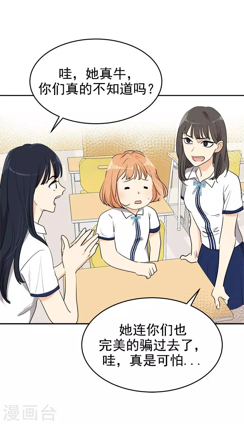 第280话 出大事了 第4页