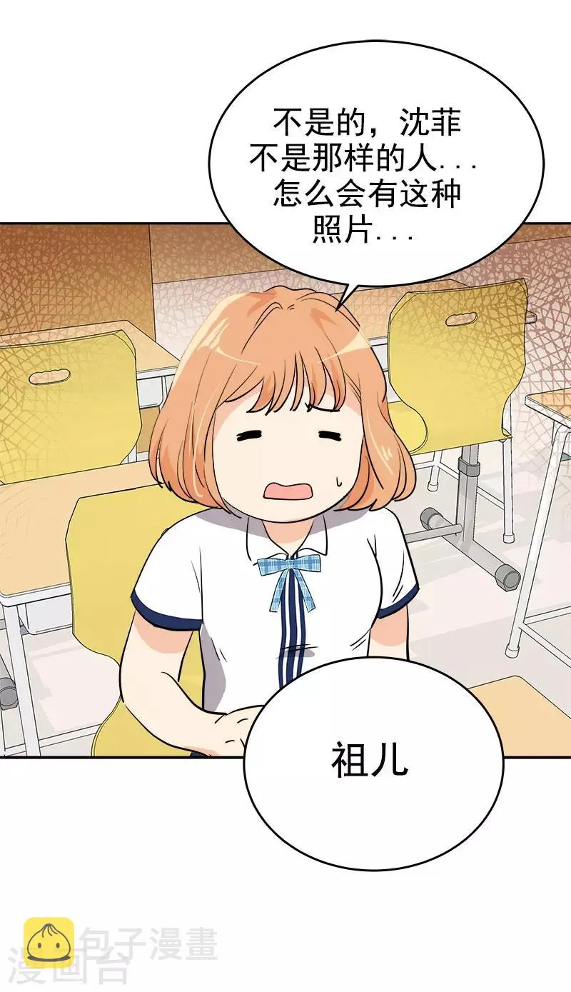 第280话 出大事了 第5页