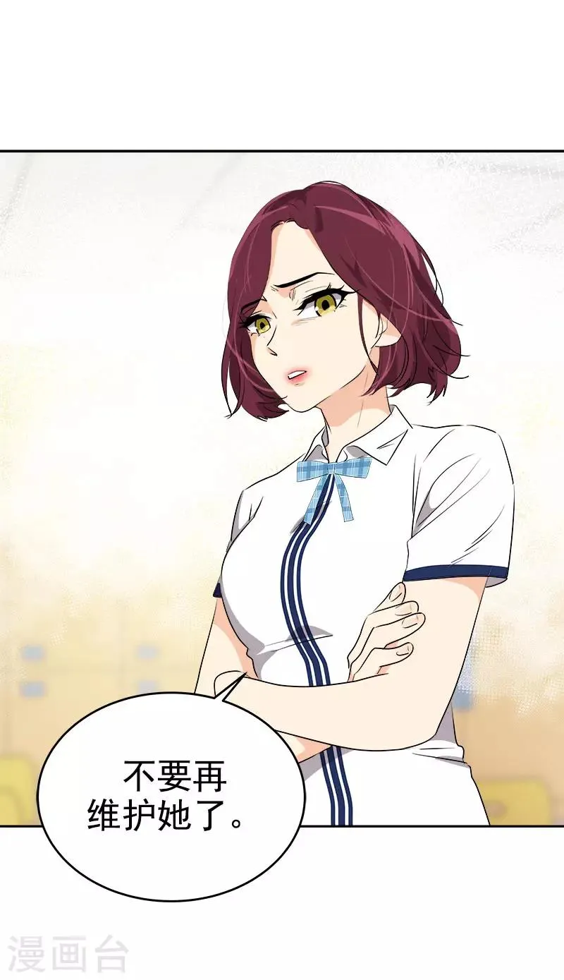 第280话 出大事了 第6页