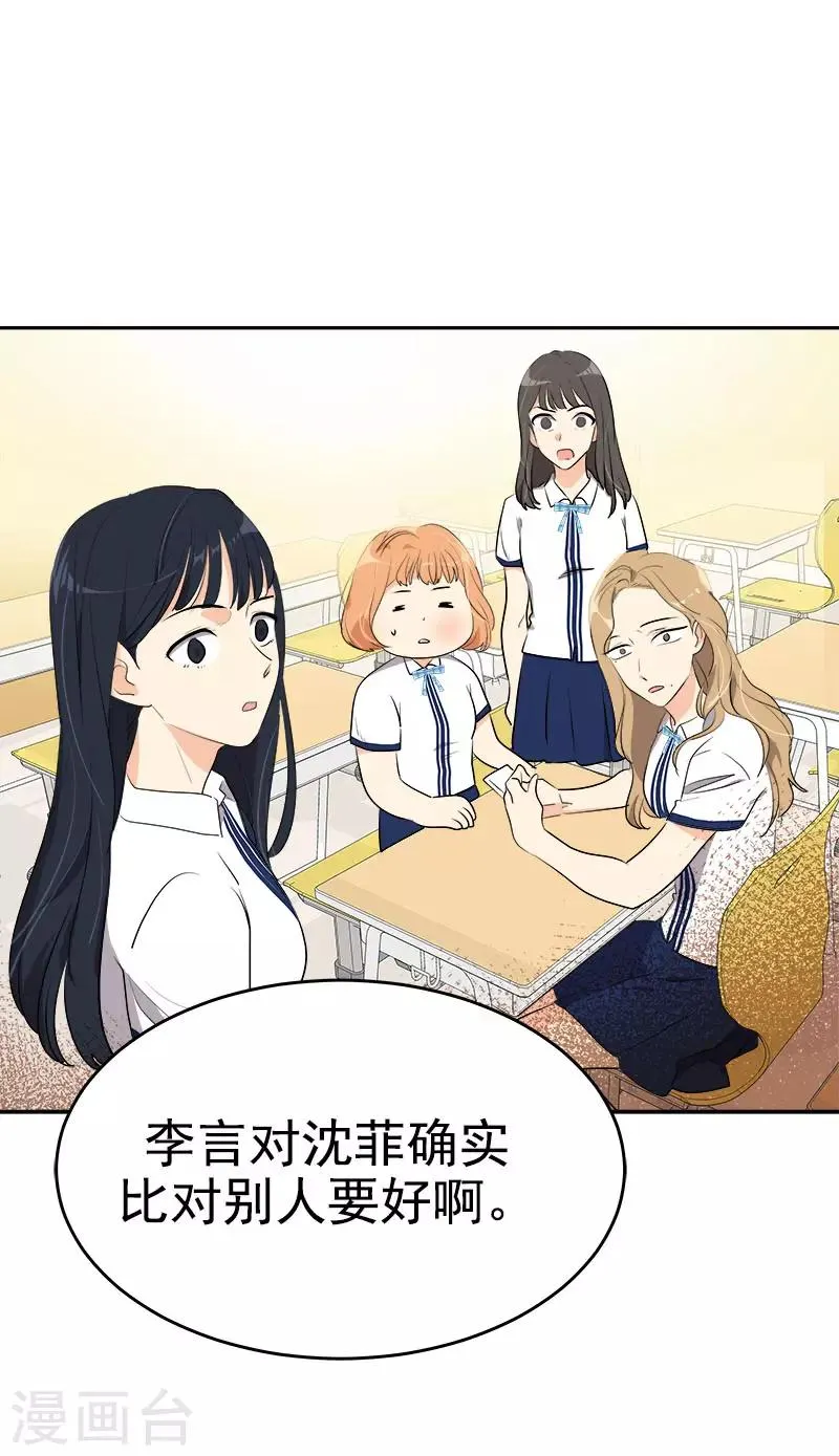 第280话 出大事了 第7页