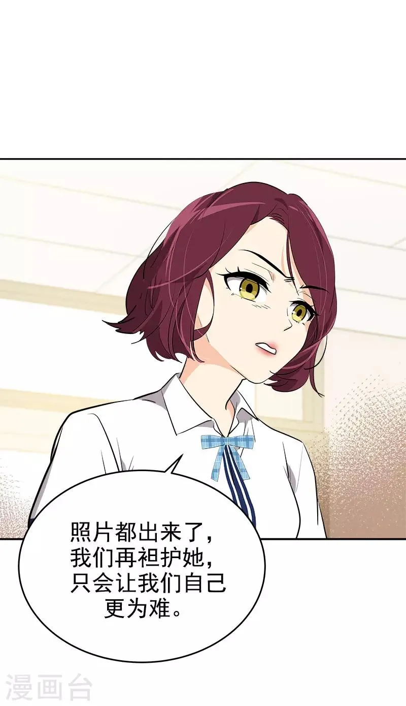 第280话 出大事了 第8页