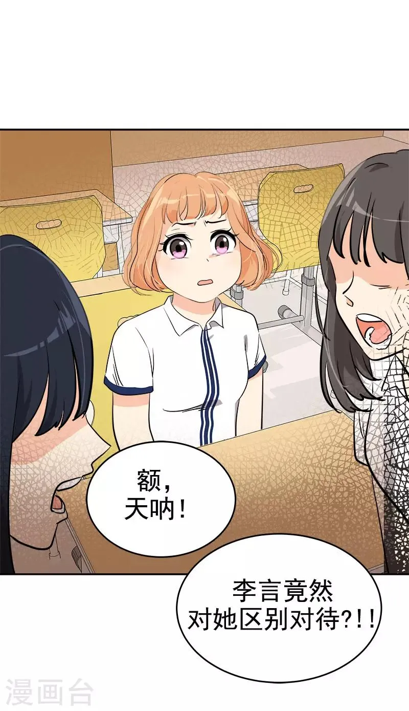 第280话 出大事了 第9页