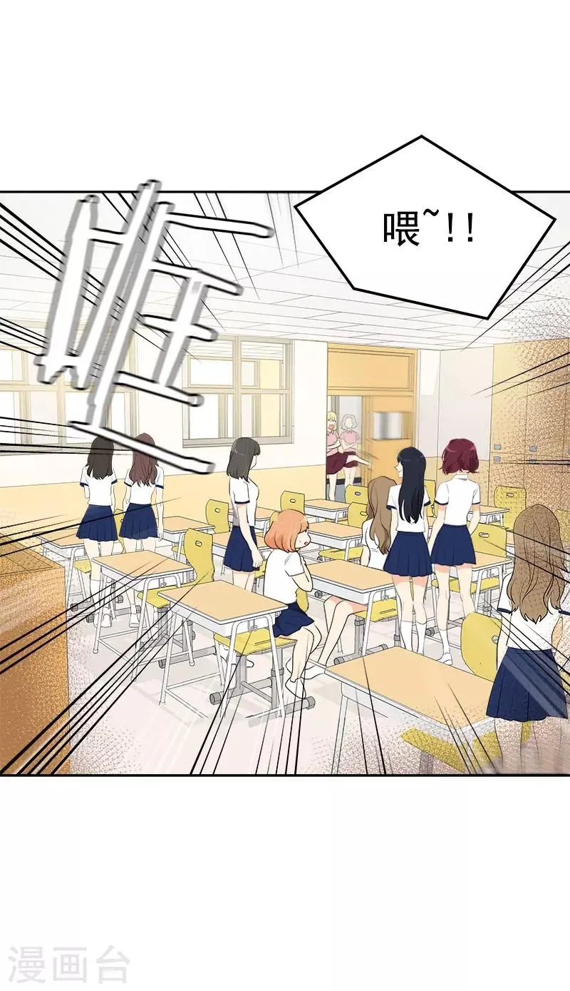 第280话 出大事了 第14页