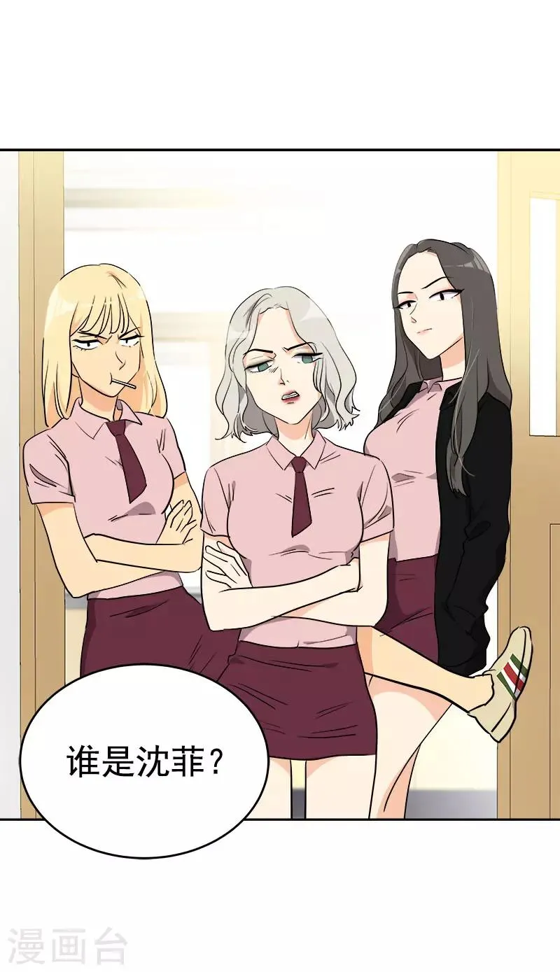 第280话 出大事了 第15页