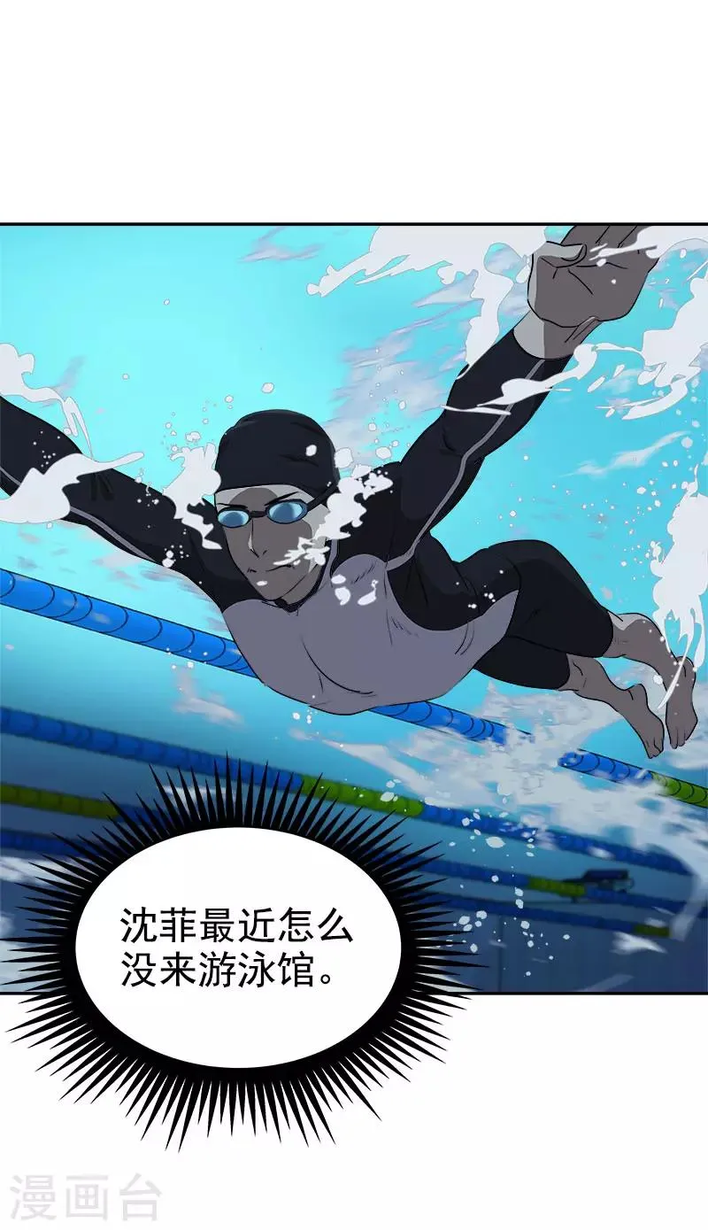 第280话 出大事了 第18页
