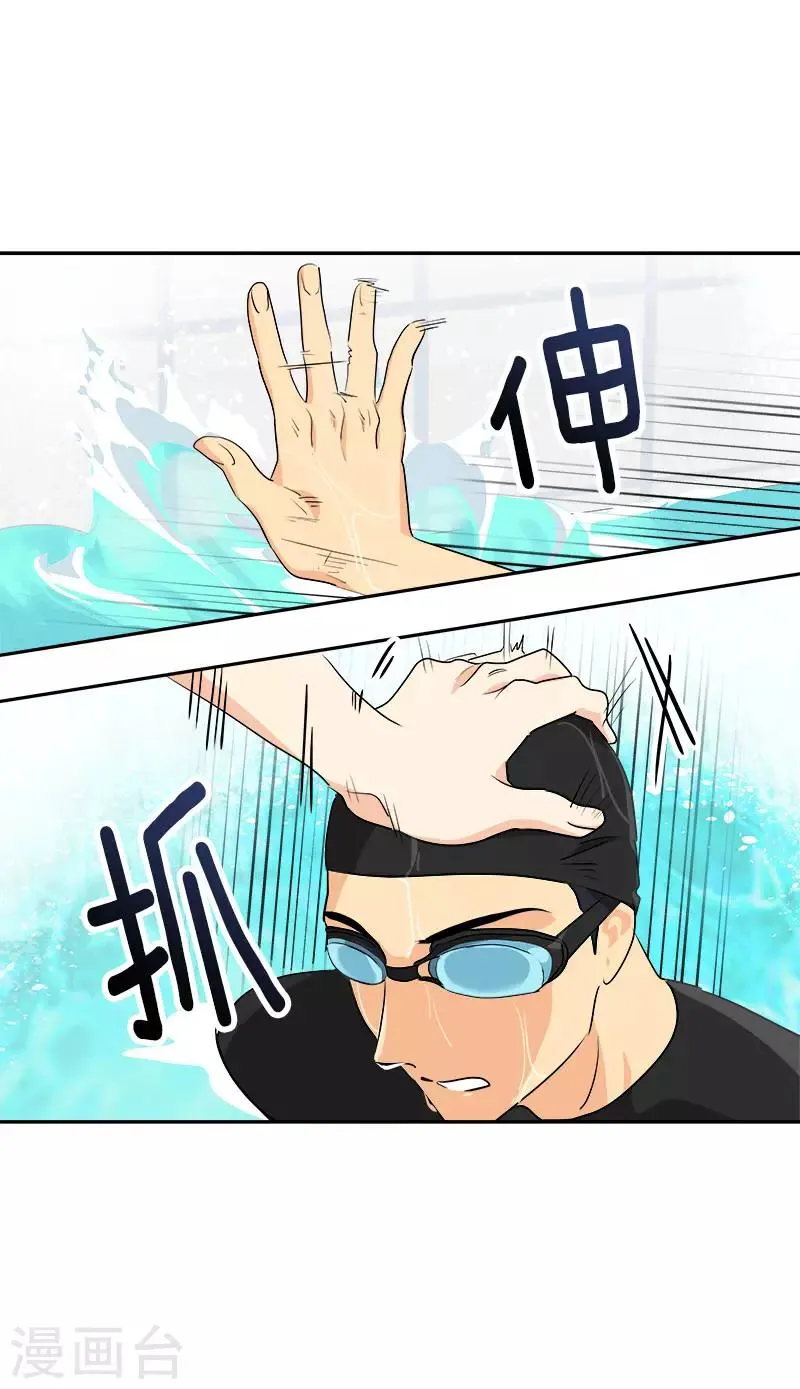 第280话 出大事了 第21页