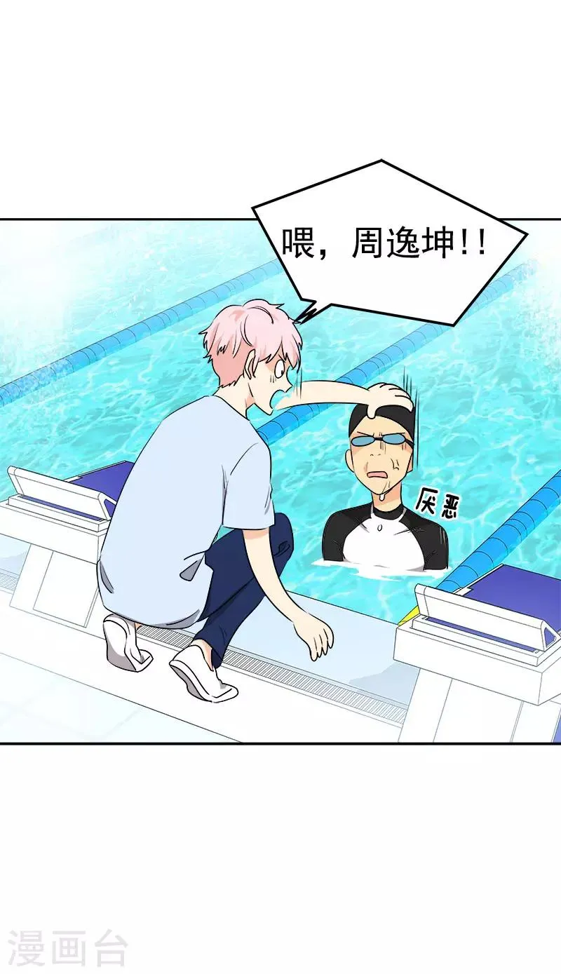 第280话 出大事了 第23页