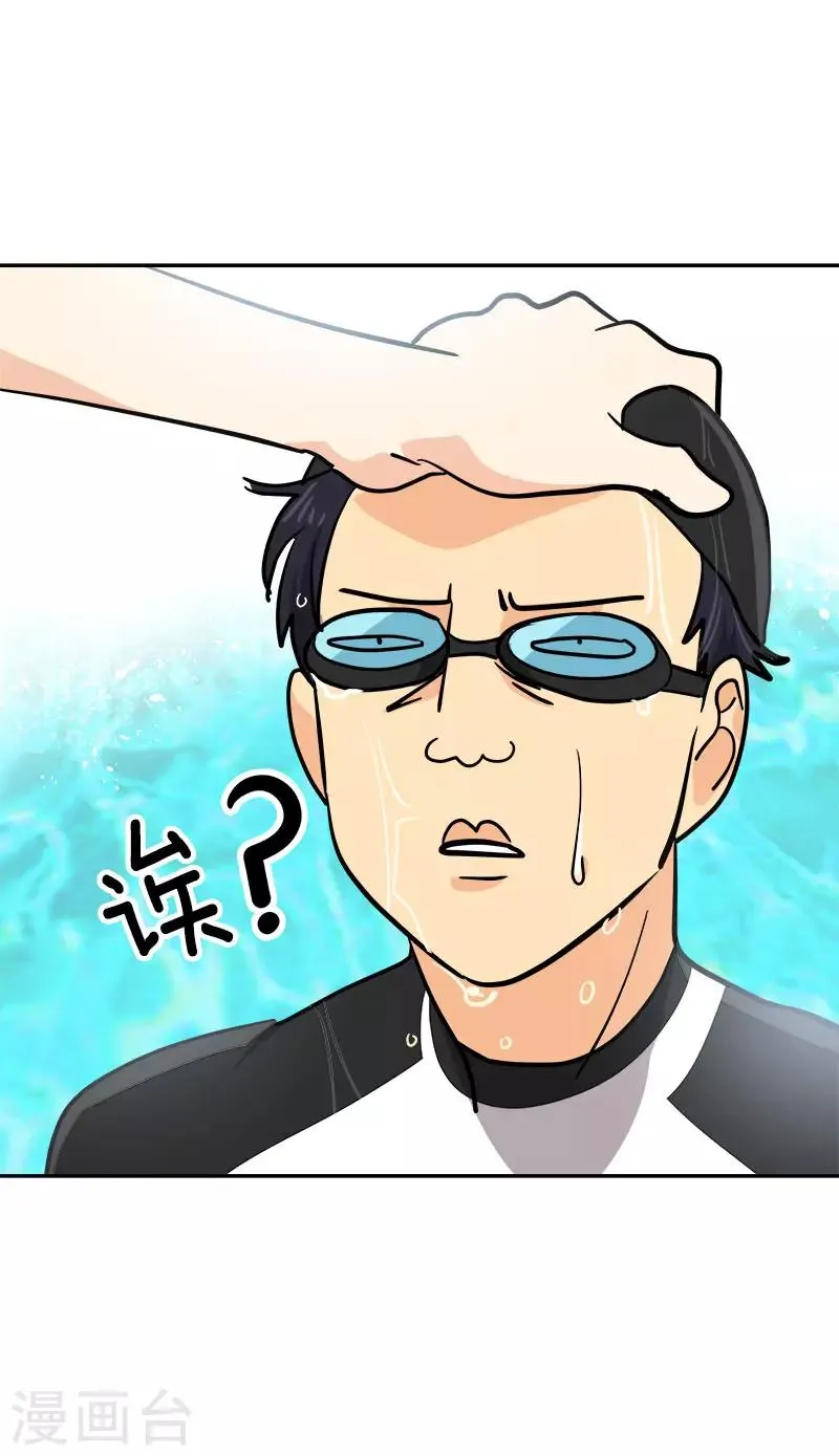第280话 出大事了 第25页