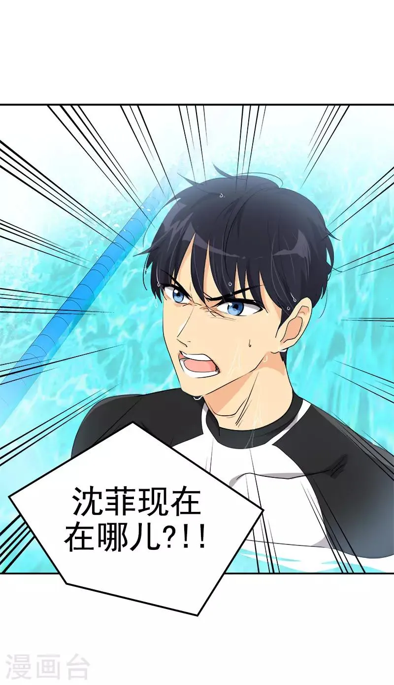 第281话 逸坤救场 第2页