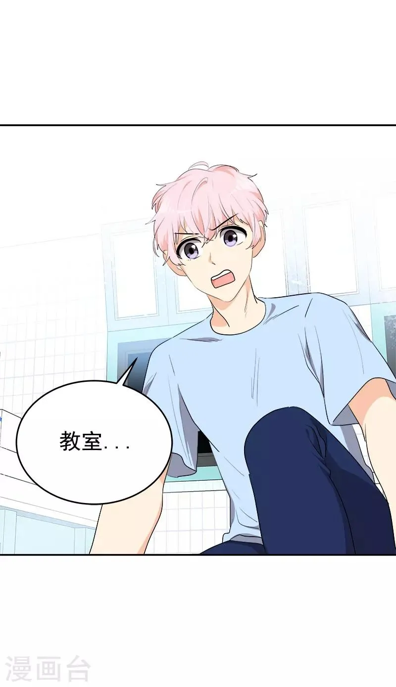 第281话 逸坤救场 第3页