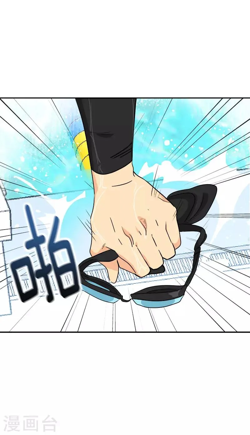 第281话 逸坤救场 第4页