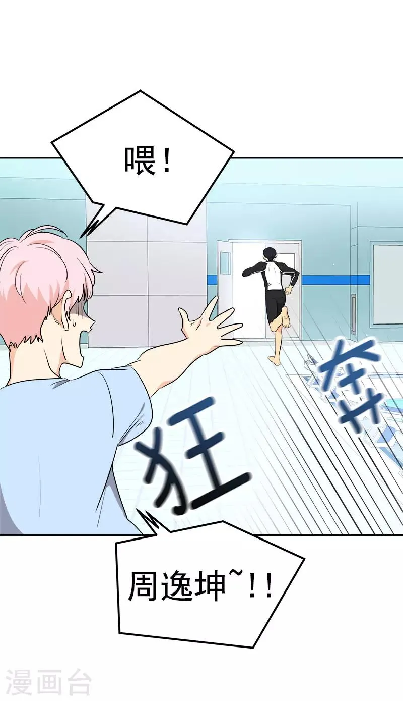 第281话 逸坤救场 第5页