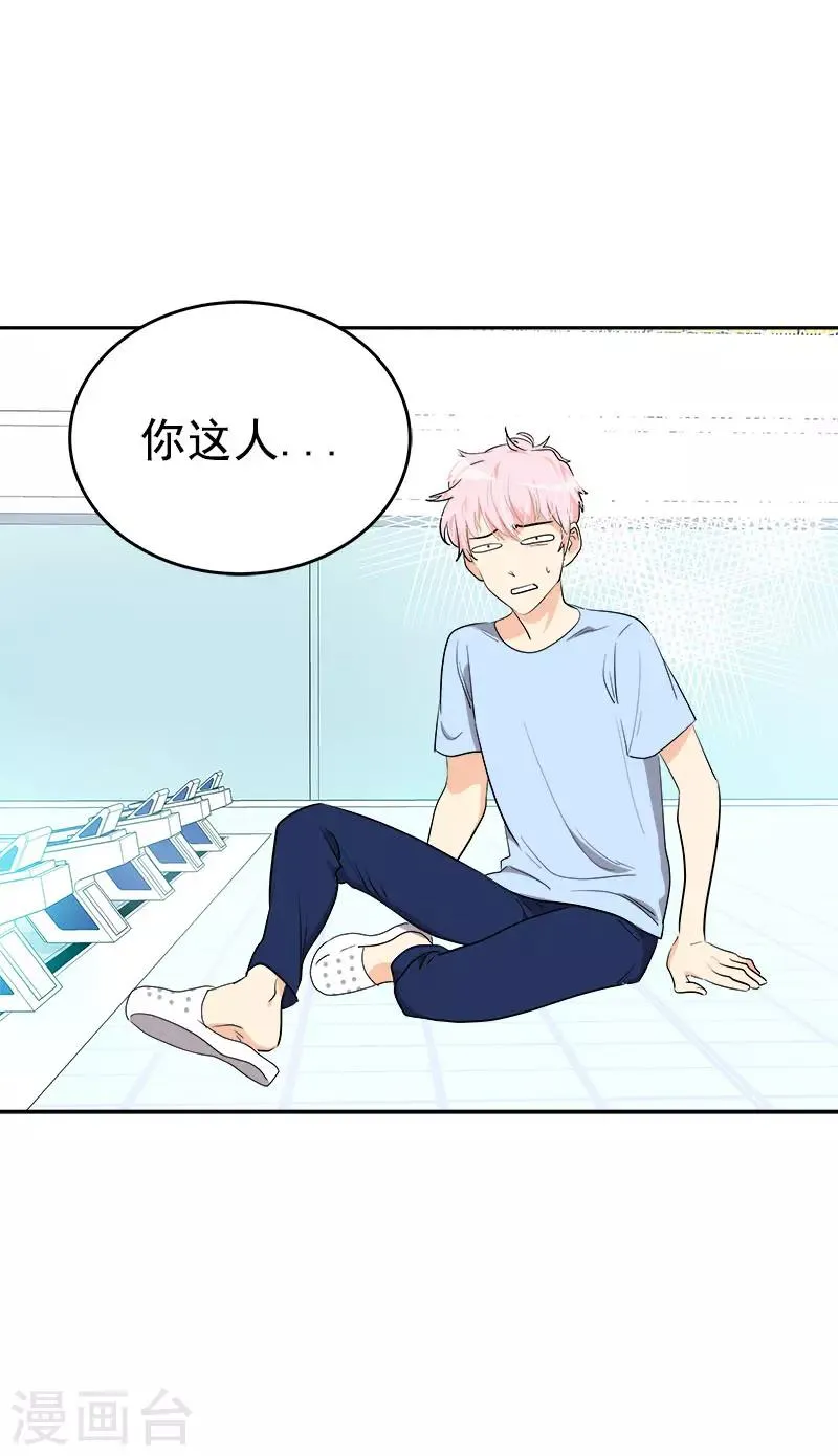 第281话 逸坤救场 第6页