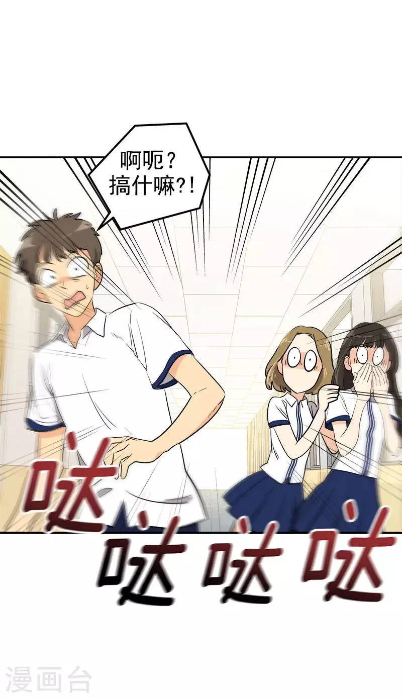第281话 逸坤救场 第7页
