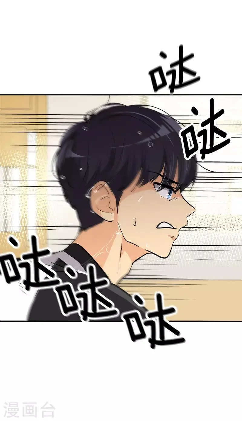 第281话 逸坤救场 第8页