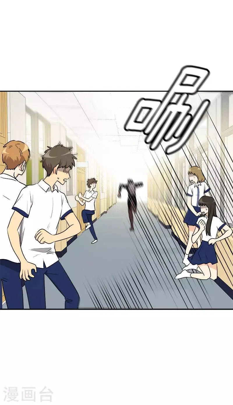 第281话 逸坤救场 第9页