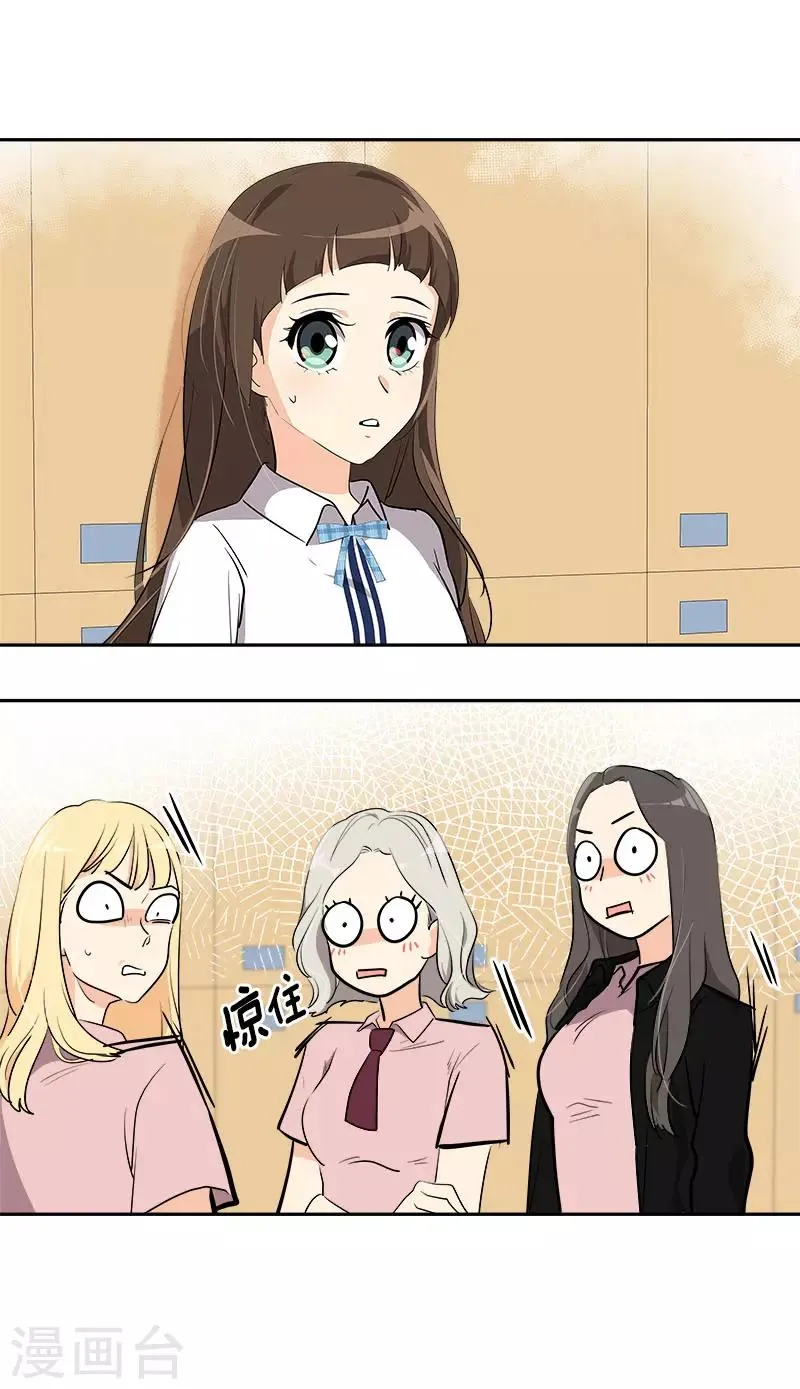 第281话 逸坤救场 第12页