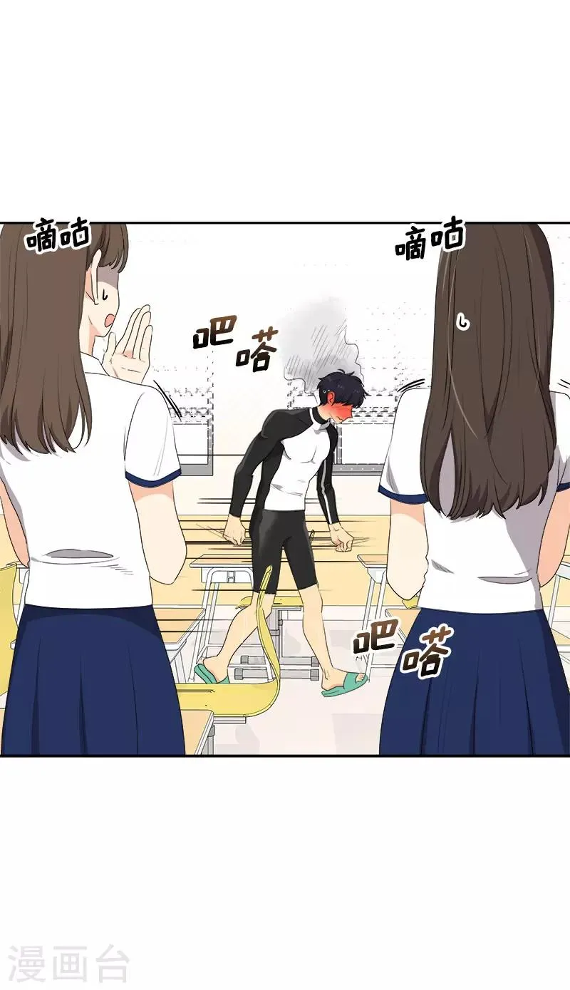 第281话 逸坤救场 第15页