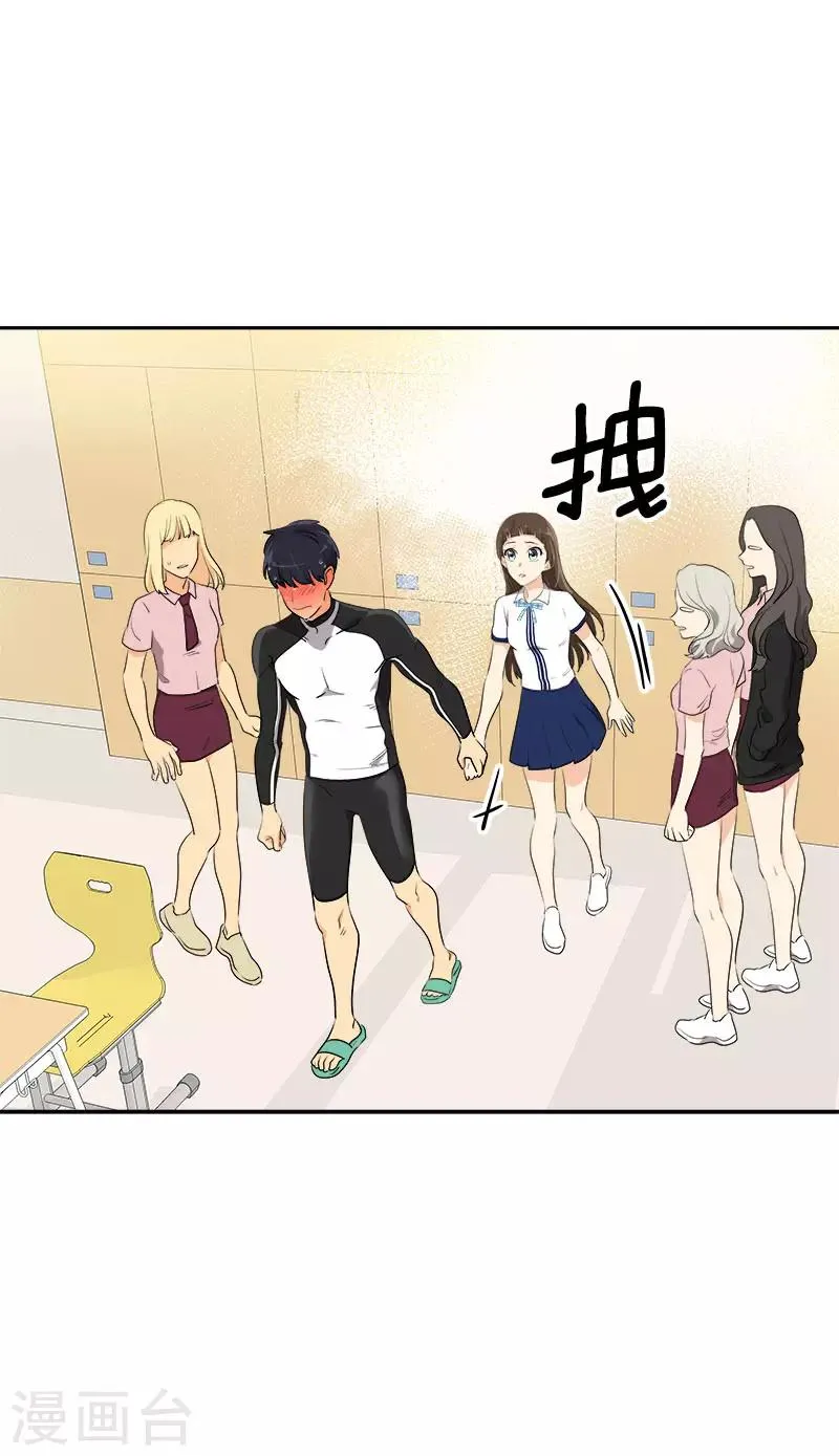 第281话 逸坤救场 第16页
