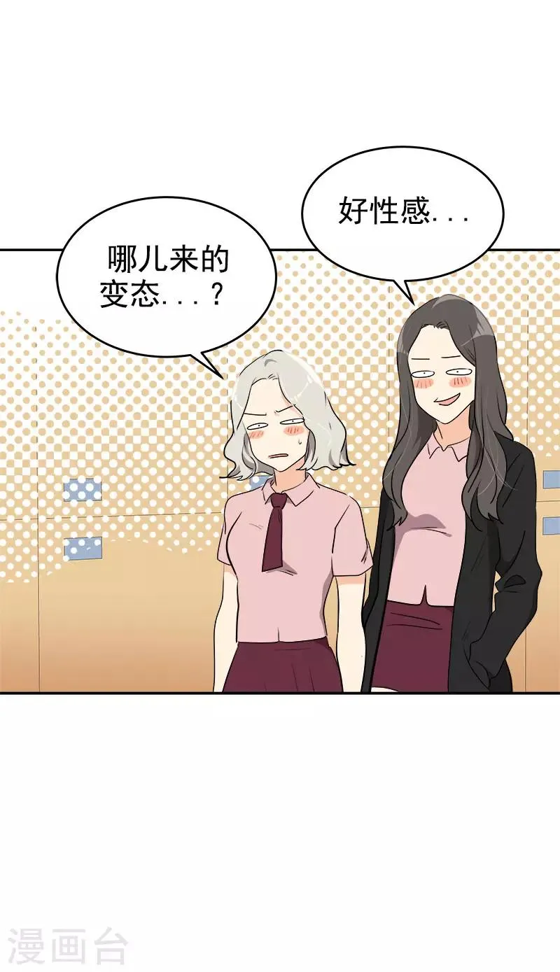 第281话 逸坤救场 第20页