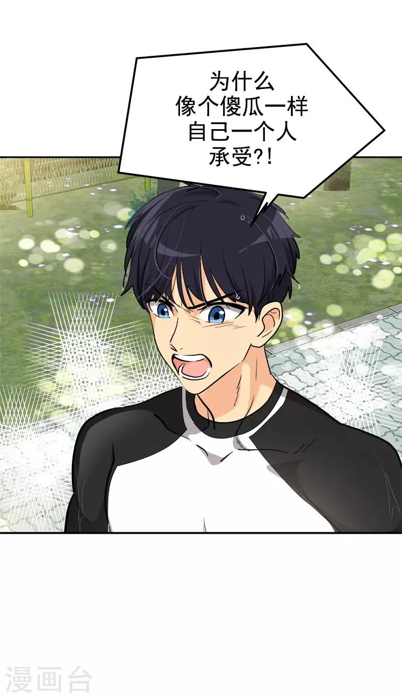 第281话 逸坤救场 第26页
