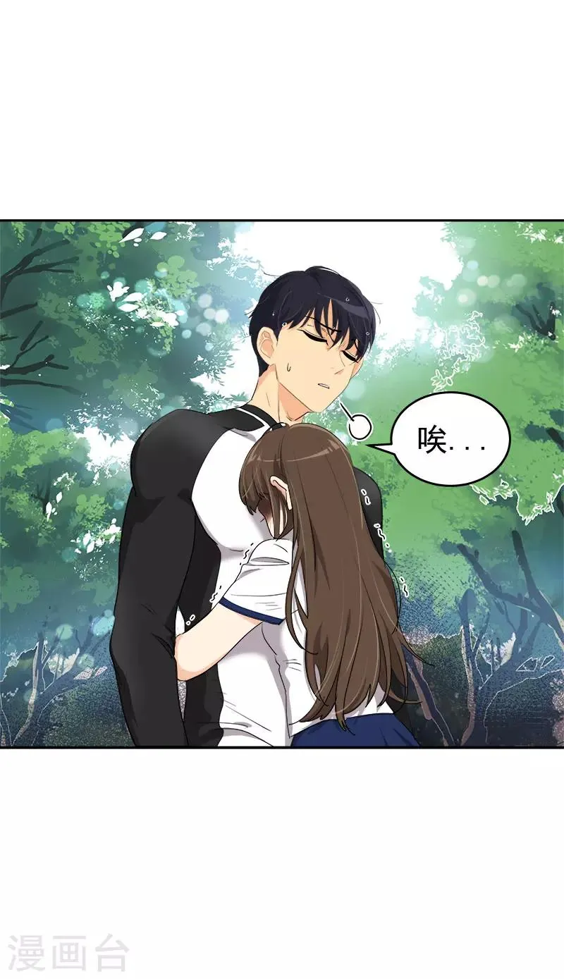 第282话 欢喜冤家 第5页