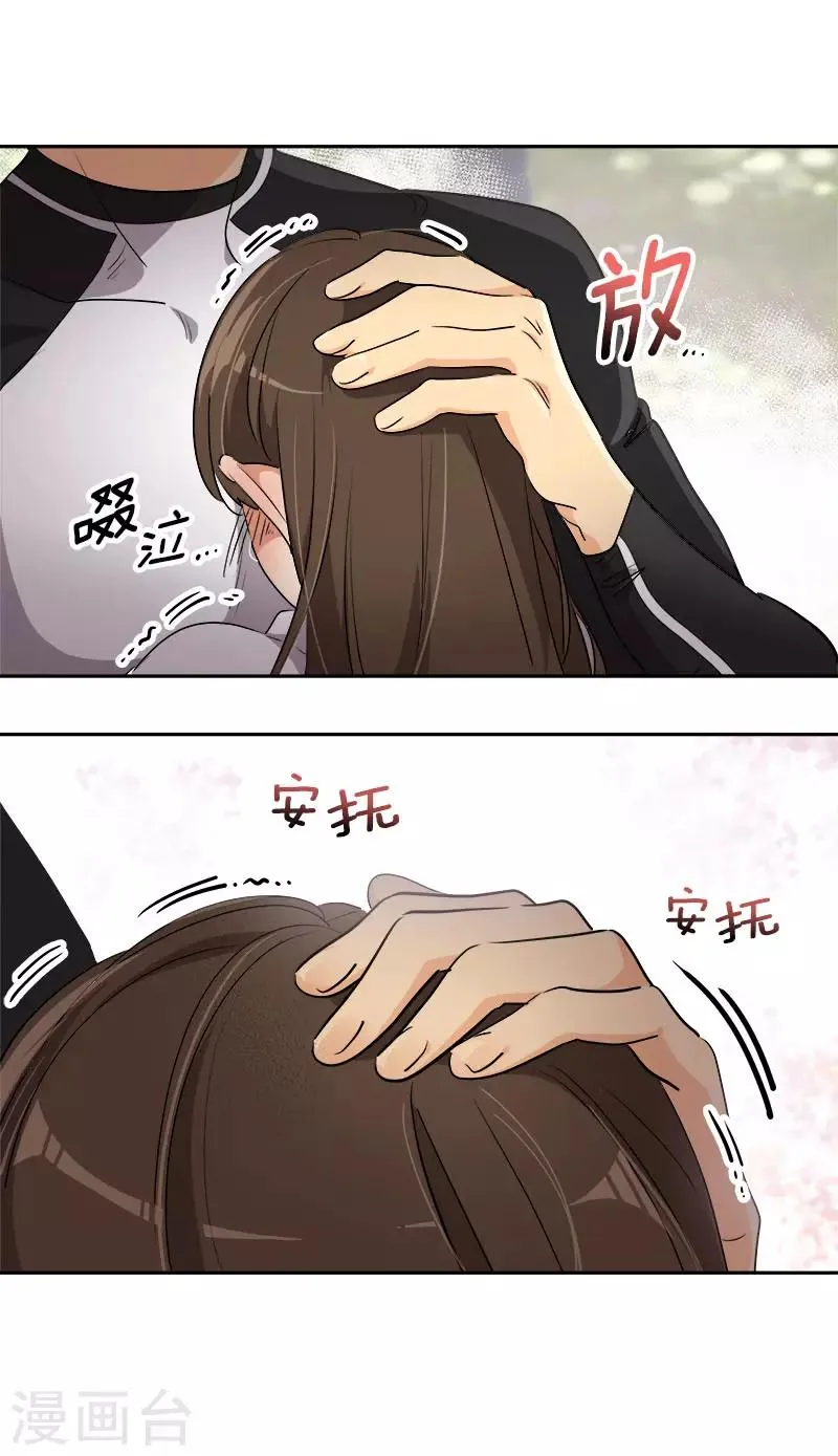 第282话 欢喜冤家 第6页