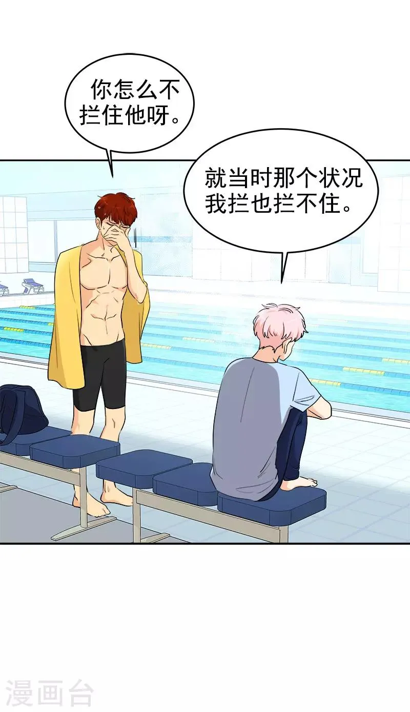 第282话 欢喜冤家 第11页