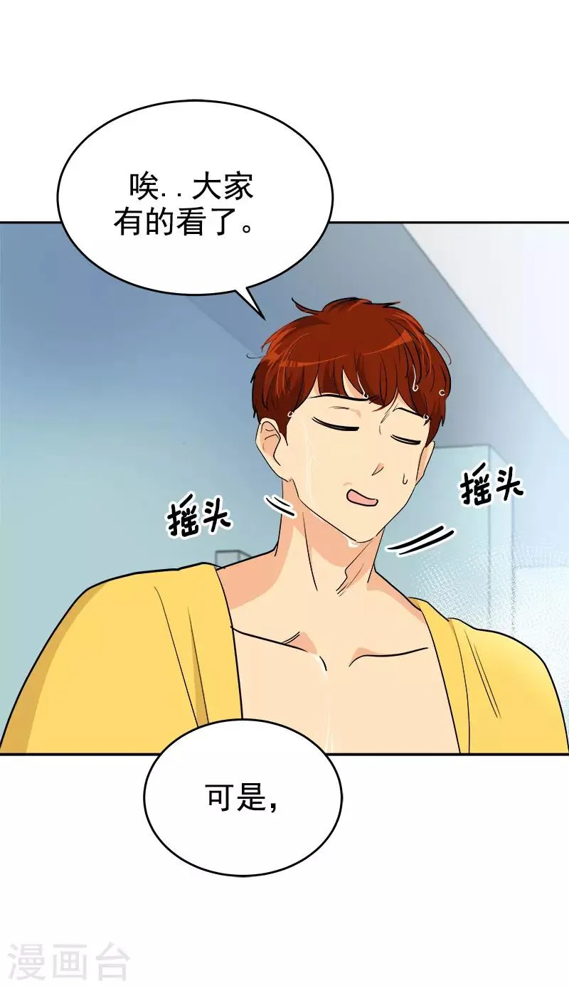 第282话 欢喜冤家 第12页