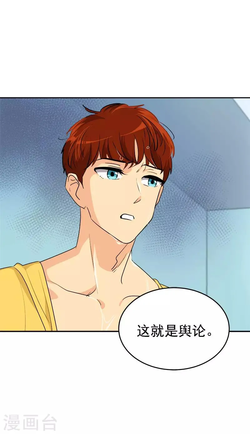 第282话 欢喜冤家 第17页