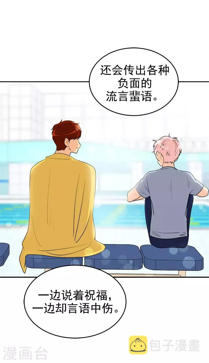 第282话 欢喜冤家 第20页