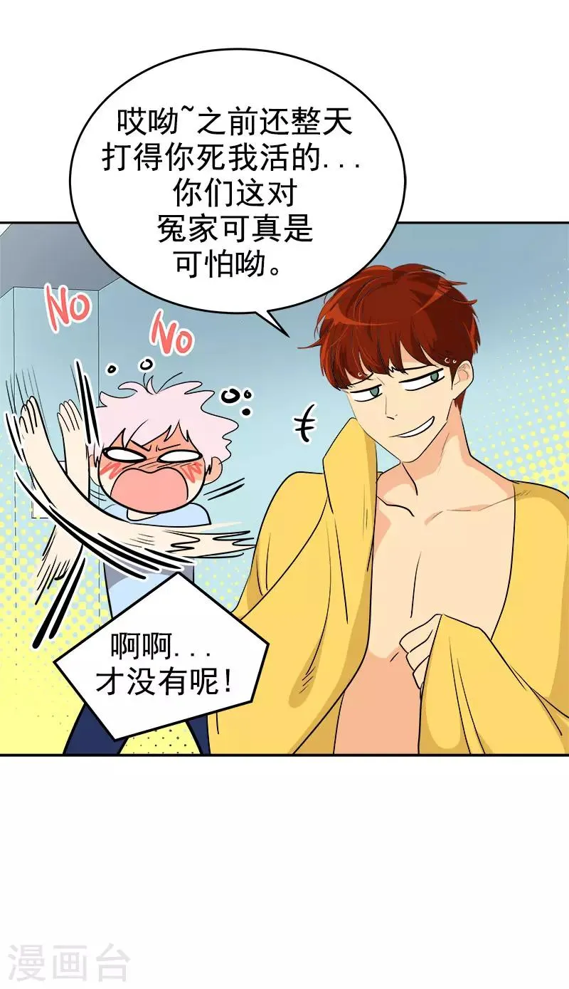 第282话 欢喜冤家 第25页