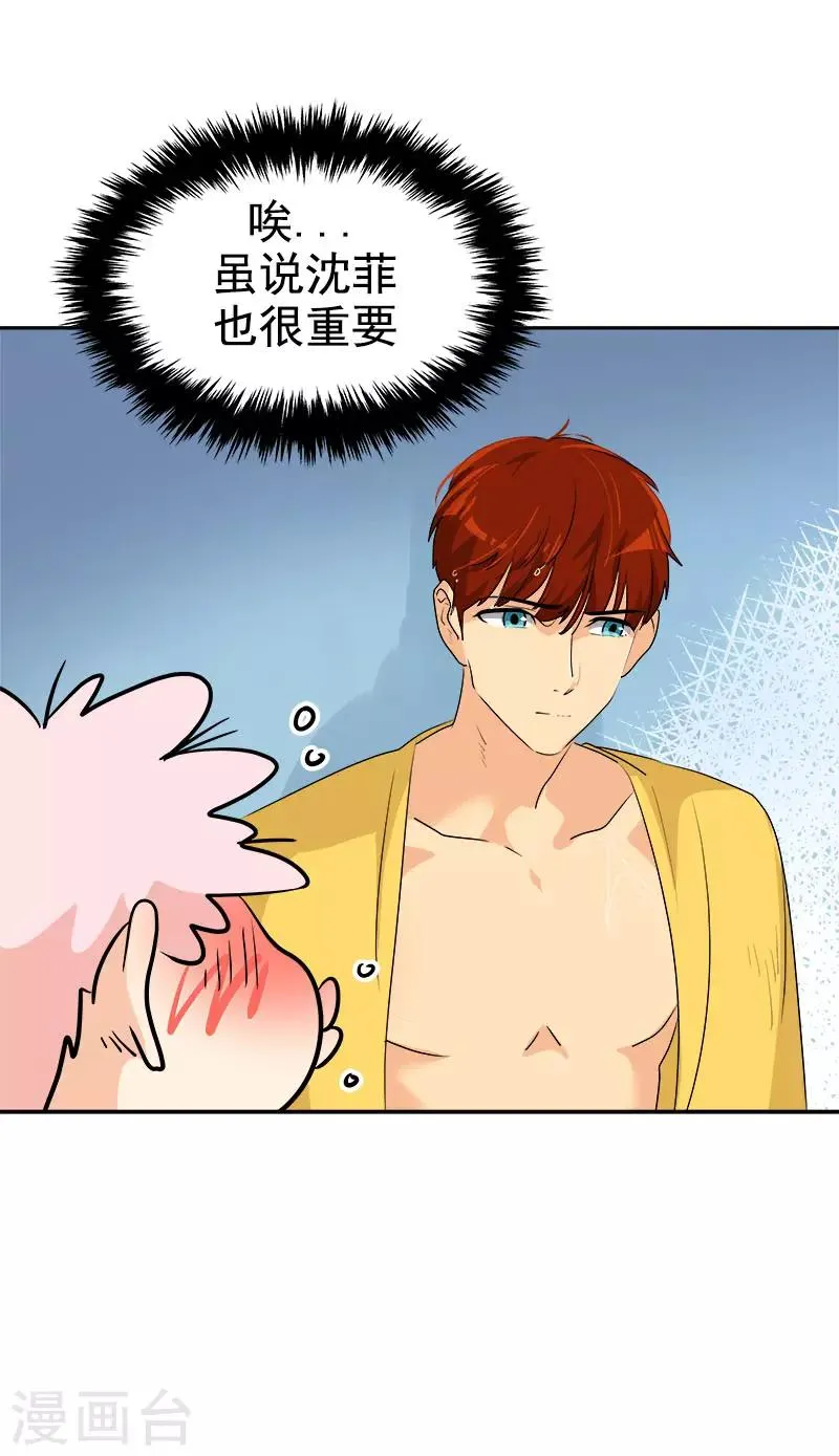 第282话 欢喜冤家 第27页