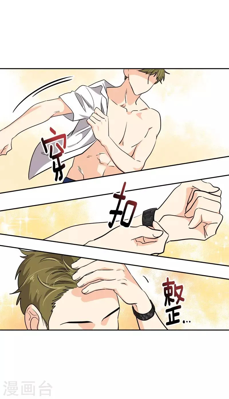 第283话 安慰 第5页