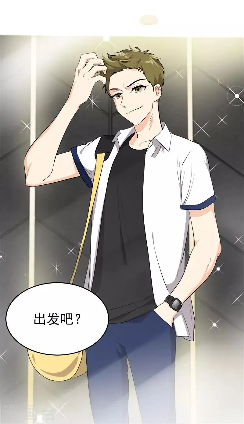 第283话 安慰 第6页