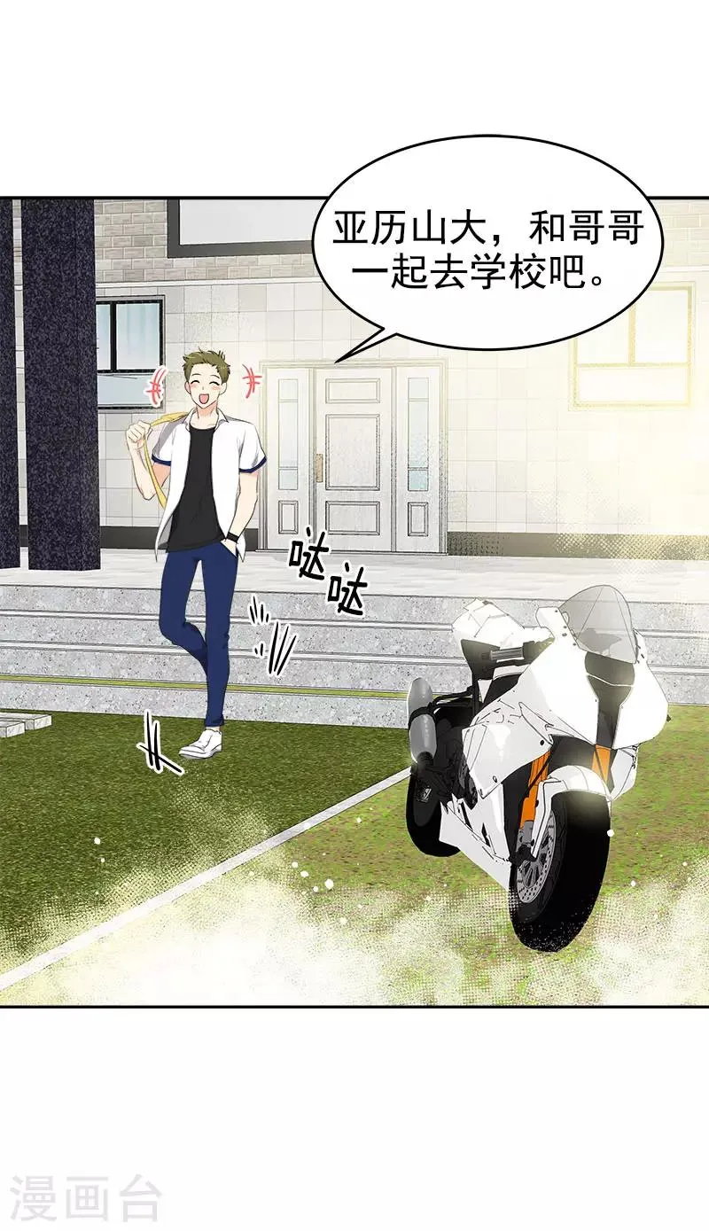 第283话 安慰 第7页